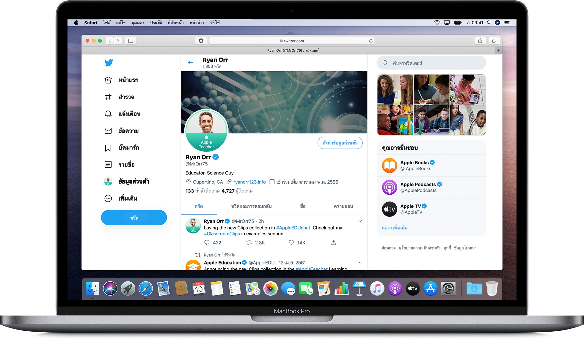 MacBook Pro แสดงหน้า Twitter ที่มีรูปภาพโปรไฟล์ Apple Teacher แบบเป็นทางการ